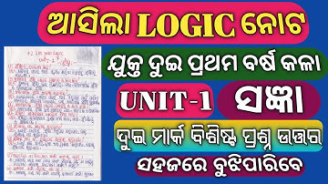 unit 1 logic|class 11|definition|question answer|chse learning hoop|logic notes|logic notes class 11
