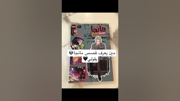 بسوي تصويت مين قرا قصص مانجا👍🏻  ونشوف مين قرا قصص مانجا💭 #shorts