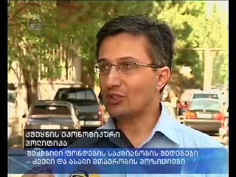 ეკონომიკური მაჩვენებელი