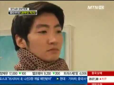 「MTNスターニュース」世界を絵にするアーティスト、ソンムジンのインタビュー映像