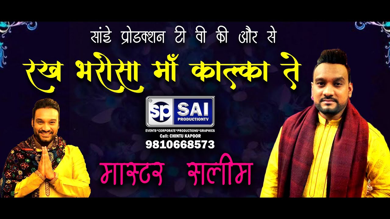 Master Saleem | Rakh Bharosa Maa Kalka Te | 2020 | Sai Production Tv