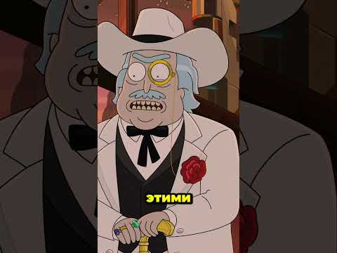 Рик против деда #кино #фильмы #рекомендации #шортс #мультик #rickandmorty #моменты