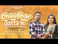 Chaudhar jatta ki ii rahul baliyan jeewna ii pooja sharma ii kashish chaudhary ii new jaat song 2024