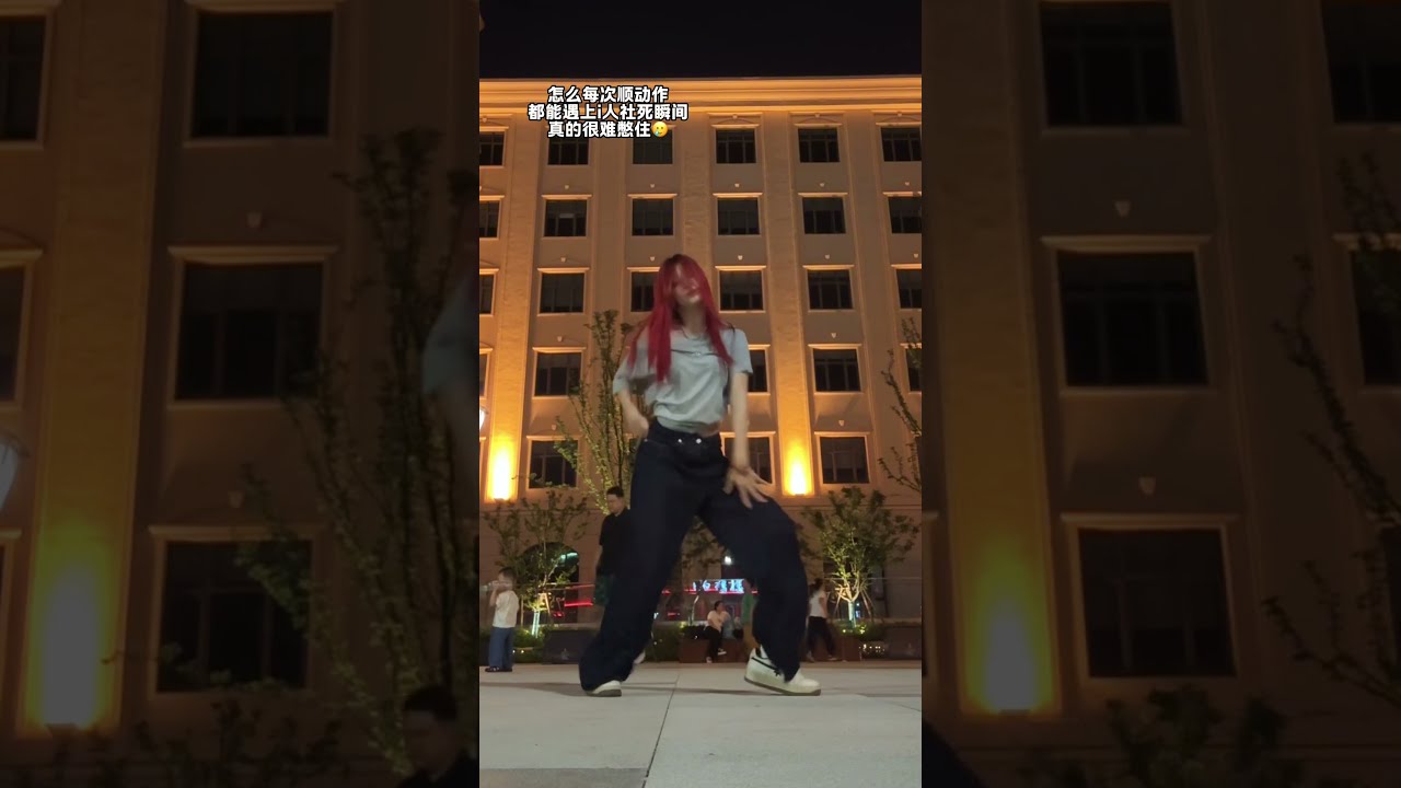 like JENNIE (Peggy Gou Remix) #dance cover