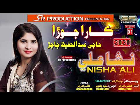 Kara Jora - Nisha Ali - New Album - 01 - 2020 SR Production