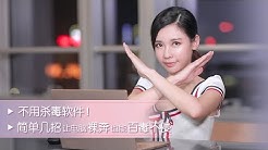 不想装杀毒软件?没关系,Windows自带防毒神器