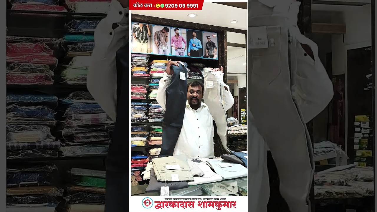 😍स्पेशल ऑफर❤️🛍️द्वारकादास शामकुमार !🛍️