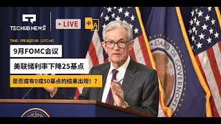 FOMC Press Conference Sep 17, 2025