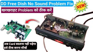 DD Free Dish Sound Khar Khar Problem | DTH Low Sound Problem | DD Free Dish NO Sound