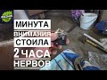 ЖЕСТКО НАКОСЯЧИЛ ПРИДЕТСЯ ПЕРЕДЕЛЫВАТЬ