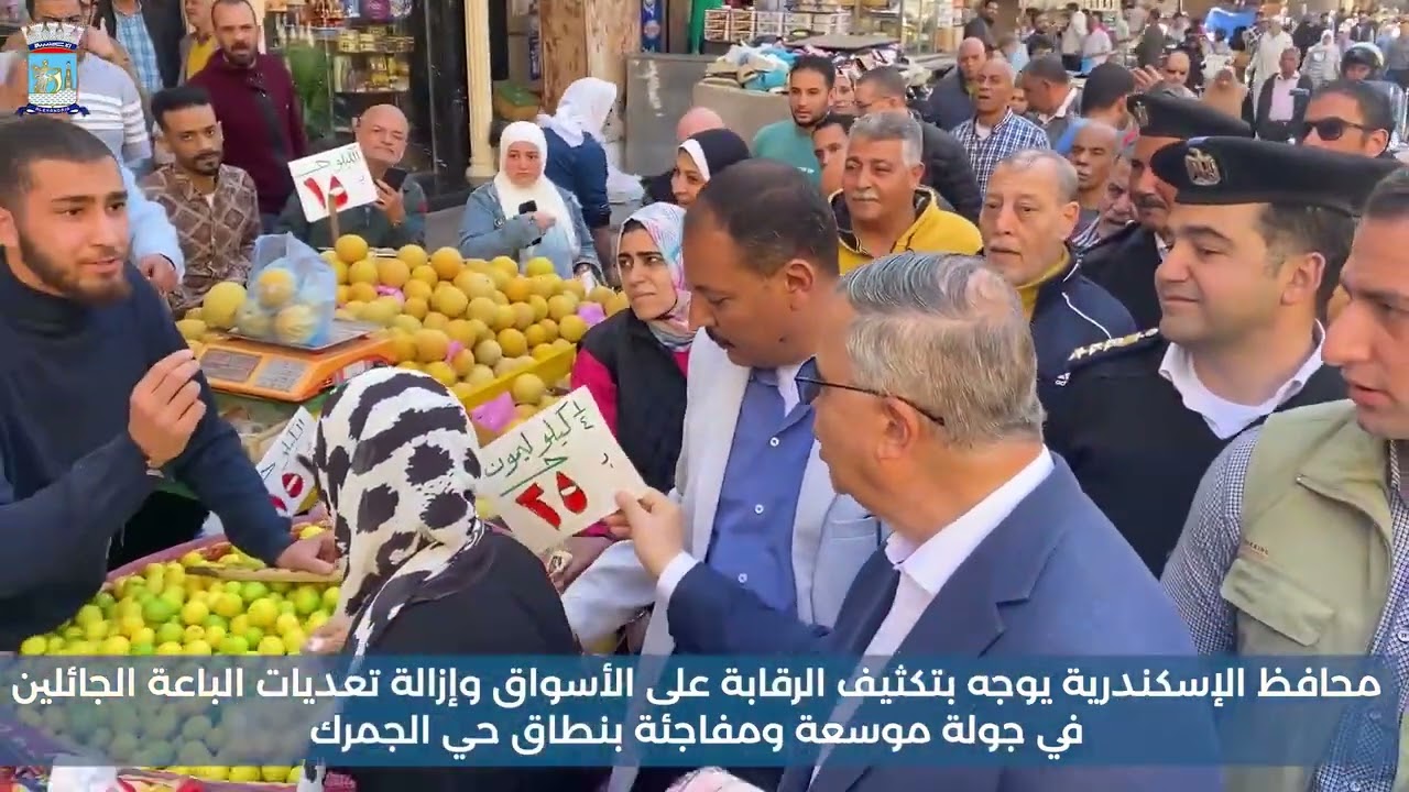 محافظ الإسكندرية في جولة موسعة ومفاجئة بنطاق حي الجمرك ويوجه بتكثيف الرقابة على الأسواق وإزالة تعديا