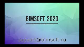 BIM Tender EN screenshot 2