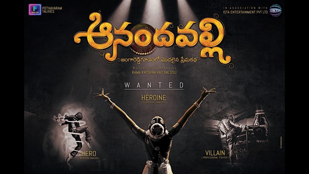 ANANDAVALLI CASTING CALL TEASER