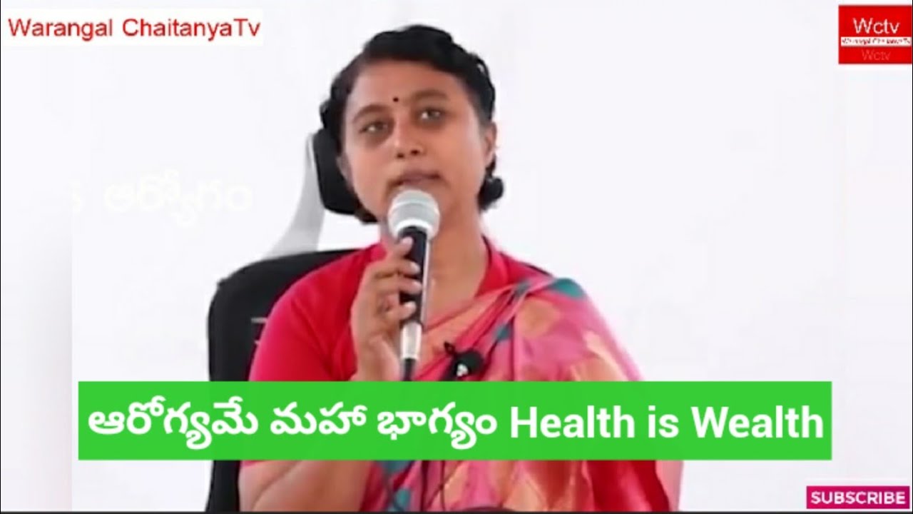 ఆరోగ్యమే మహా భాగ్యం Health is Wealth Healthylife Warangal ChaitanyaTv Subscribe like share comments
