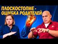 Топ 5 ужасных ошибок родителей! Как правильно исправить плоскостопие у ребенка