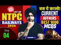RRB NTPC 2026 | NTPC Current Affairs 2026 | Best 1000 MCQs | Current Affair For RRB NTPC 2026