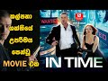     movie    movie review in sinhala  sinhala talkies