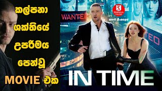 කලපන ශකතය උපරමය පනව Movie එක Movie Review In Sinhala Sinhala Talkies