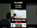 【年1300億円】個人の財産が 国に渡る現実 #shorts