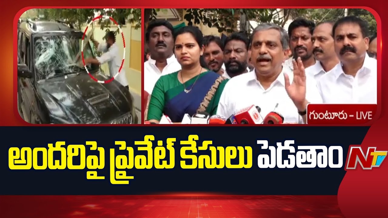 Sajjala Fires on AP Police : పోలీసులను ఎవరినీ వదిలిపెట్టం | NTV Telugu