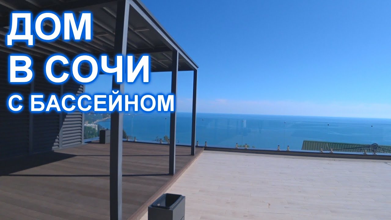 Заказать сборный дом в Сочи