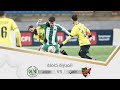 مباراة الأهلي و السرحان بطولة درع الاتحاد ا 2025 
