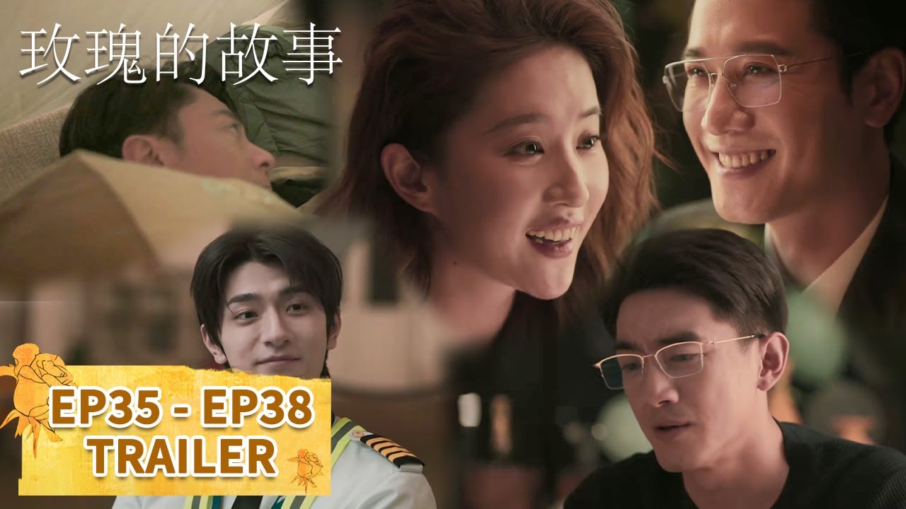 大结局预告合集：EP35 - EP38 #刘亦菲 #佟大为【玫瑰的故事 The Tale of Rose】