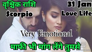 वृश्चिक राशि?कैसा रहेगा आपका आज का दिन?वृश्चिक vrishchik hinditarot zodiac LoveScorpio  31Jan