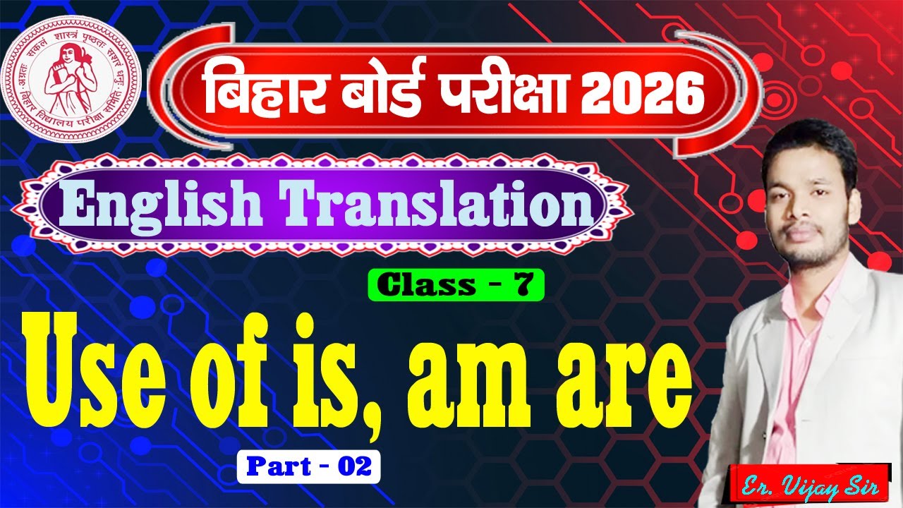 L 2 Use of is, am, are | Oxford Junior English Translation | English Grammar | Class- 7 | Gyan Deep