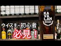 【注目のウイスキー】台湾のウイスキーが良すぎて無言になった件