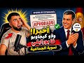 أخيرا بدات الأجوبة الفابورابلي فالتسوية الجماعية بإسبانيا واش ملفك غادي يتقبل