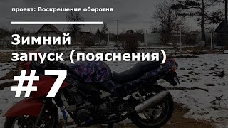 Как прогреть двигатель зимой 2 часть. Пояснения