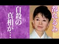 【驚愕】都はるみを襲った病魔の正体や恋人の自殺の真相に恐怖を覚えた…!『アンコ椿は恋の花』で大ヒットを記録した演歌歌手の壮絶すぎる人生に一同驚愕…!