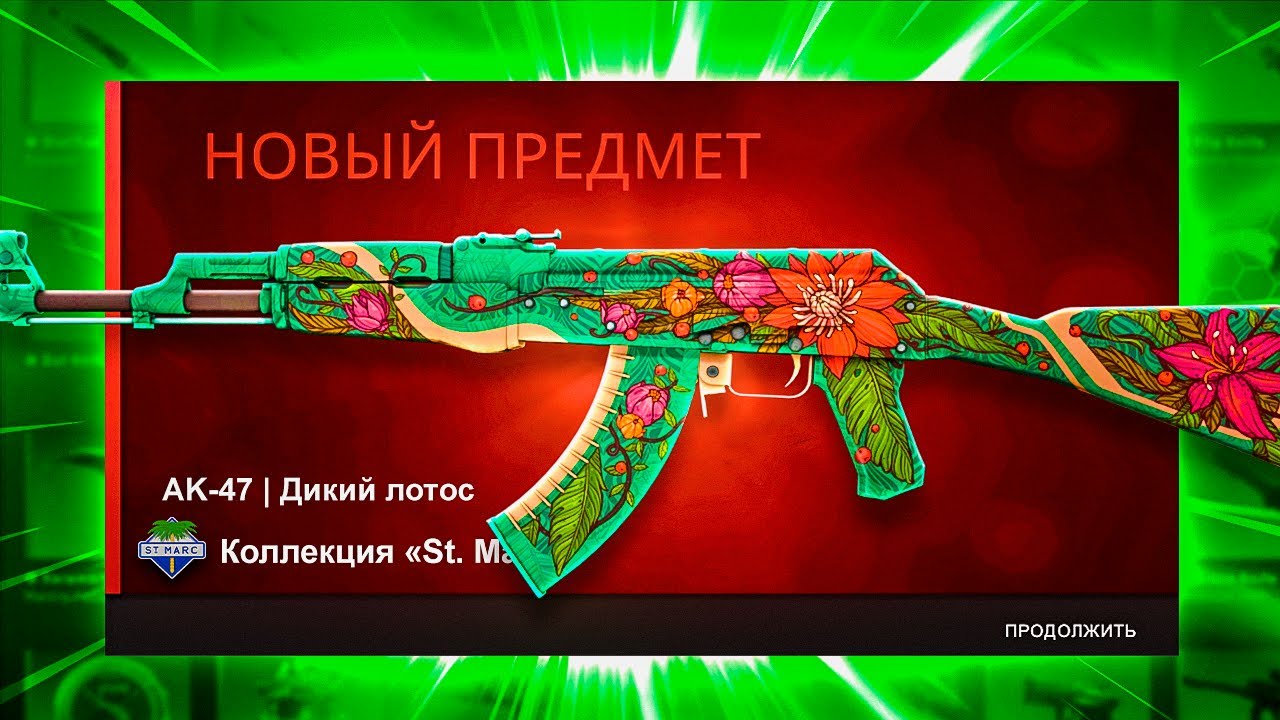 Эпик дроп как вывести