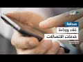 يمنيون يشكون من غلاء ورداءة خدمات الاتصالات