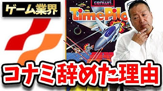 コナミ Youtube コナミ Youtube
