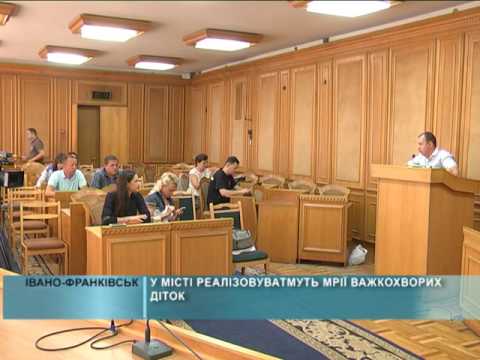 В Івано-Франківську реалізовуватимуть мрії важкохворих діток