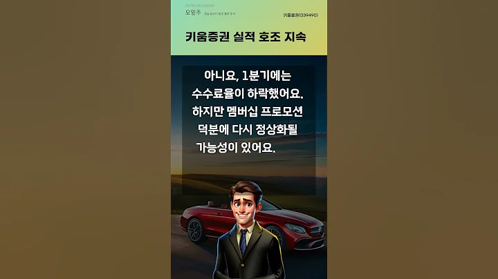 키움증권 실적 호조 지속 #20250430#주식#증권정보#주식정보