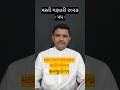મકાન અને જનગણના ઘરની ઓળખ | સમજૂતી-૧૧ | સૂચના માર્ગદર્શિકા | વસ્તી ગણતરી ૨૦૨૭ | વિડિઓ-૫૫