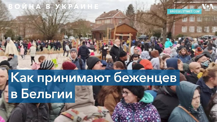 Украинские беженцы в Европе