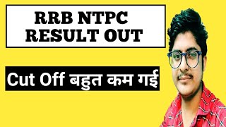RRB NTPC RESULT OUT