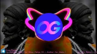 Ya Deshala Jijau Cha Shiva Pahije. | DJ Dipak | OG