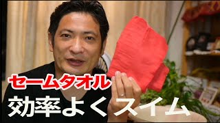 効率よくスイムを楽しむ！セームタオル・キャップ・ゴーグル・水着