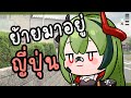 ไม่อยู่แล้วไทยไปญี่ปุ่นดีกว่า✈️🇯🇵🗼🥊