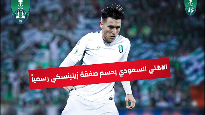 حسم الأمر .. الأهلي السعودي يتعاقد مع زيلينسكي رسمياً