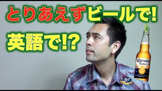 「とりあえず」や「ひとまず」を英語にすると【#43】