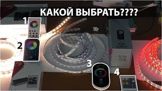 ОБЗОР УПРАВЛЕНИЯ СВЕТОДИОДНОЙ ЛЕНТЫ RGB