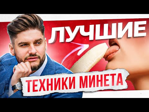 История королевского минета: Исследование увлекательного прошлого и настоящего История королевского минета: Исследование увлекательного прошлого и настоящего