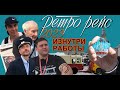 Ретро-Рейс 2023 изнутри рабочего процесса. #ретрорейс #фестиваль #музейтранспортамосквы #история