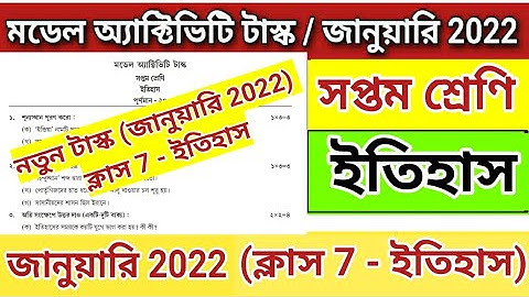 Class 7 History Model Activity Task | January 2022 | Model Activity Task Class 7 History | Class 7